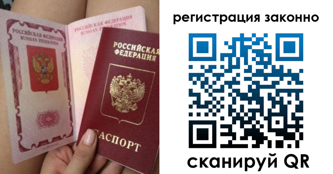 прописка для школы в Белебее