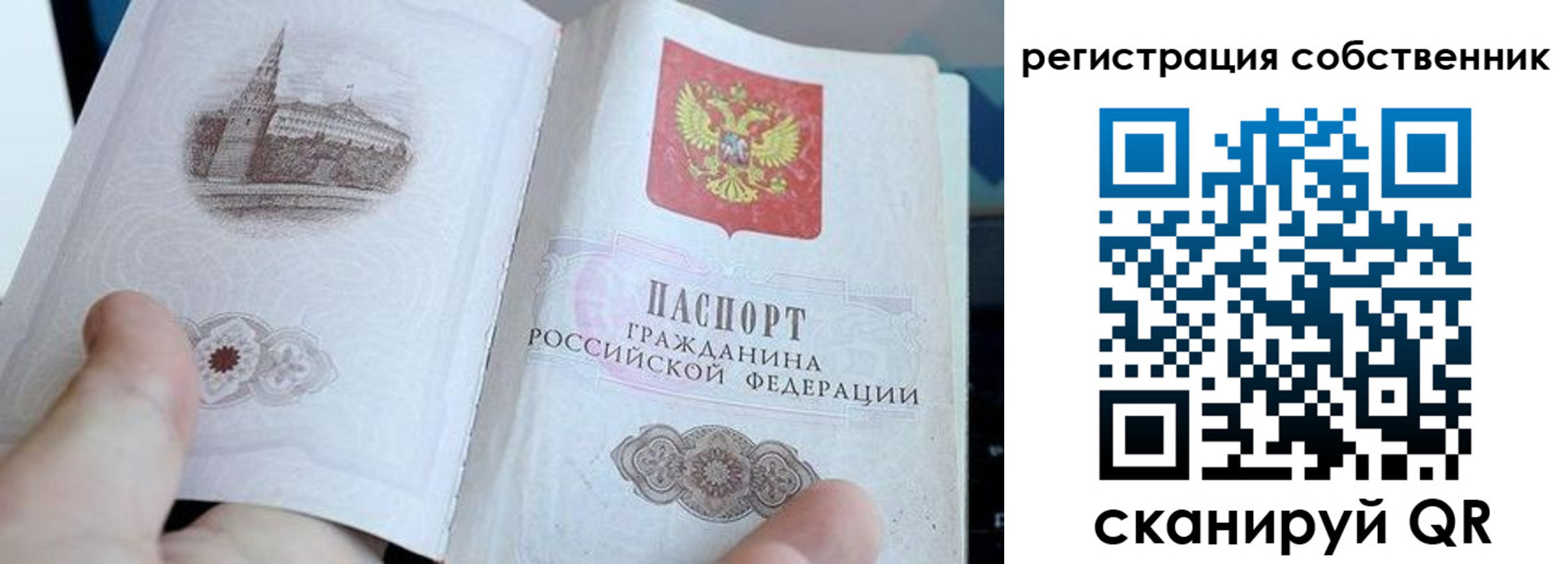 временная регистрация для всех в Белебее