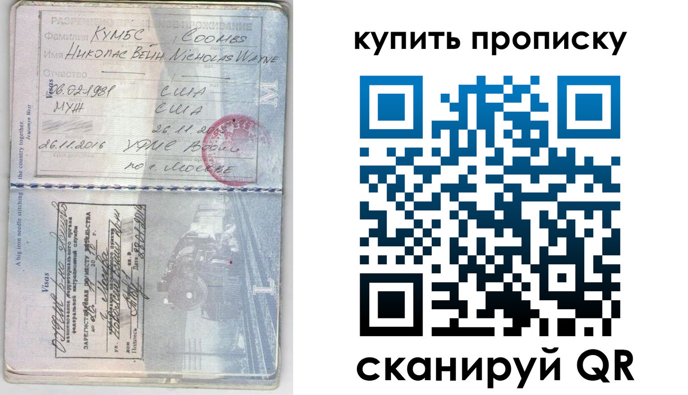 миграционный учет в Белебее