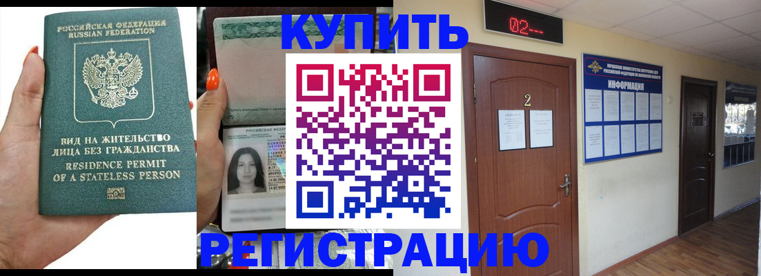 прописка для школы в Белебее