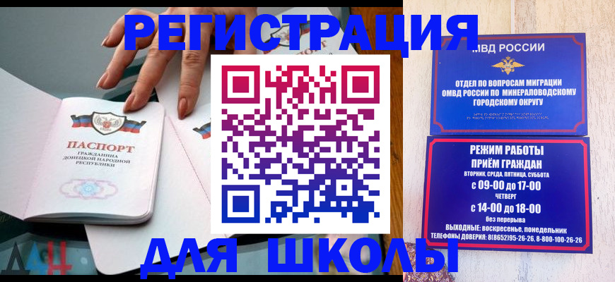 регистрация для дет. сада в Белебее